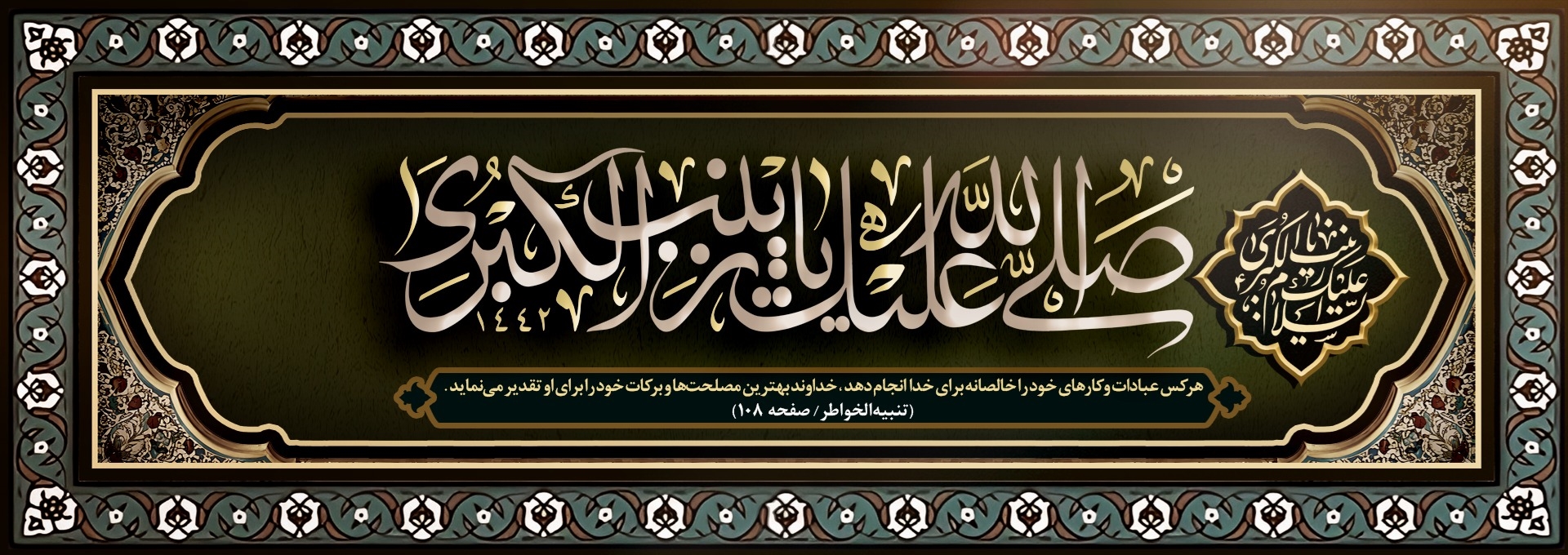 وفات حضرت زینب علیها سلام